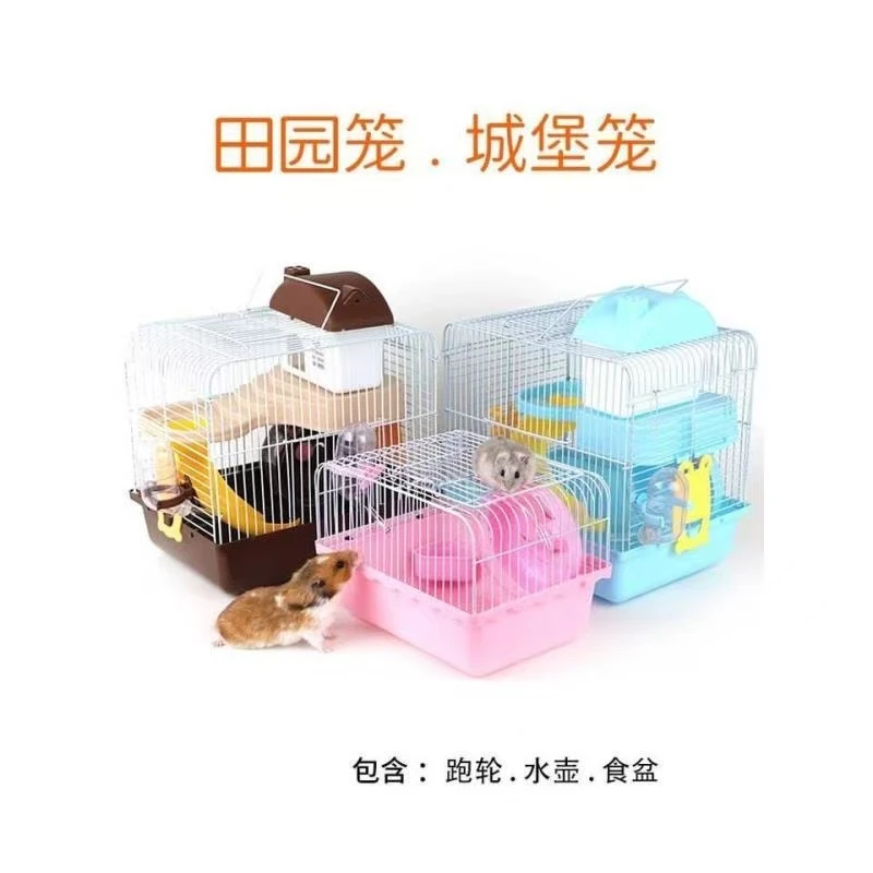 仓鼠笼子小双层大城堡别墅跑轮水壶食盆养殖田园