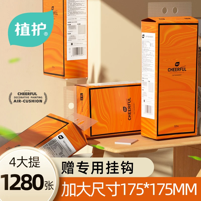 植护悦色橙气垫纸巾挂抽壁挂悬挂式抽纸卫生纸320抽*4提家庭装