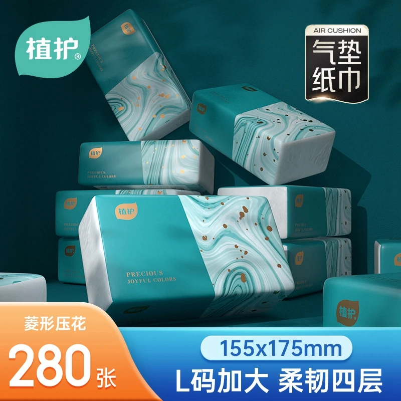 植护气垫纸巾青黛抽纸压花大包抽纸家用实惠整箱装24包