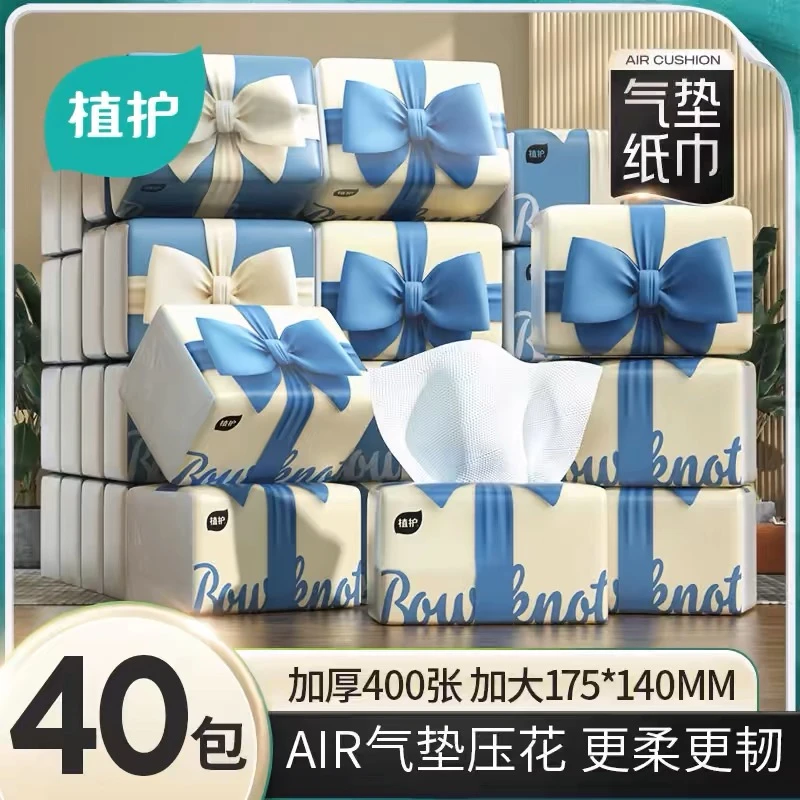植护气垫纸巾蝴蝶结抽纸加量实惠整箱装办公40包印花 y