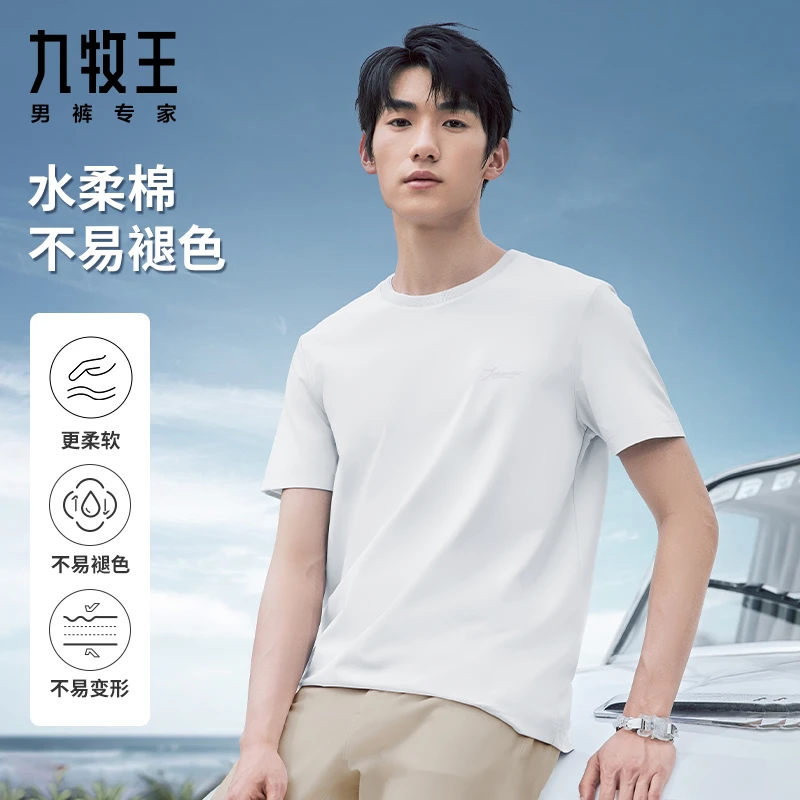 【100%水柔棉】九牧王男装舒适休闲短袖T恤24夏季透气圆领纯色上衣