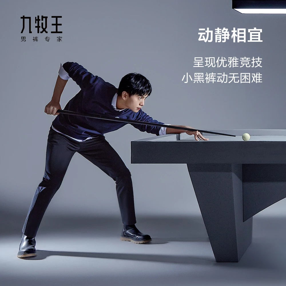 【小黑裤3.0】九牧王男裤商场同款高端商务户外秋季免烫抗皱百搭休