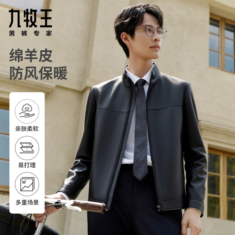 【绵羊皮】九牧王立领真皮皮衣男 2024秋季新款男士商务休闲皮夹克