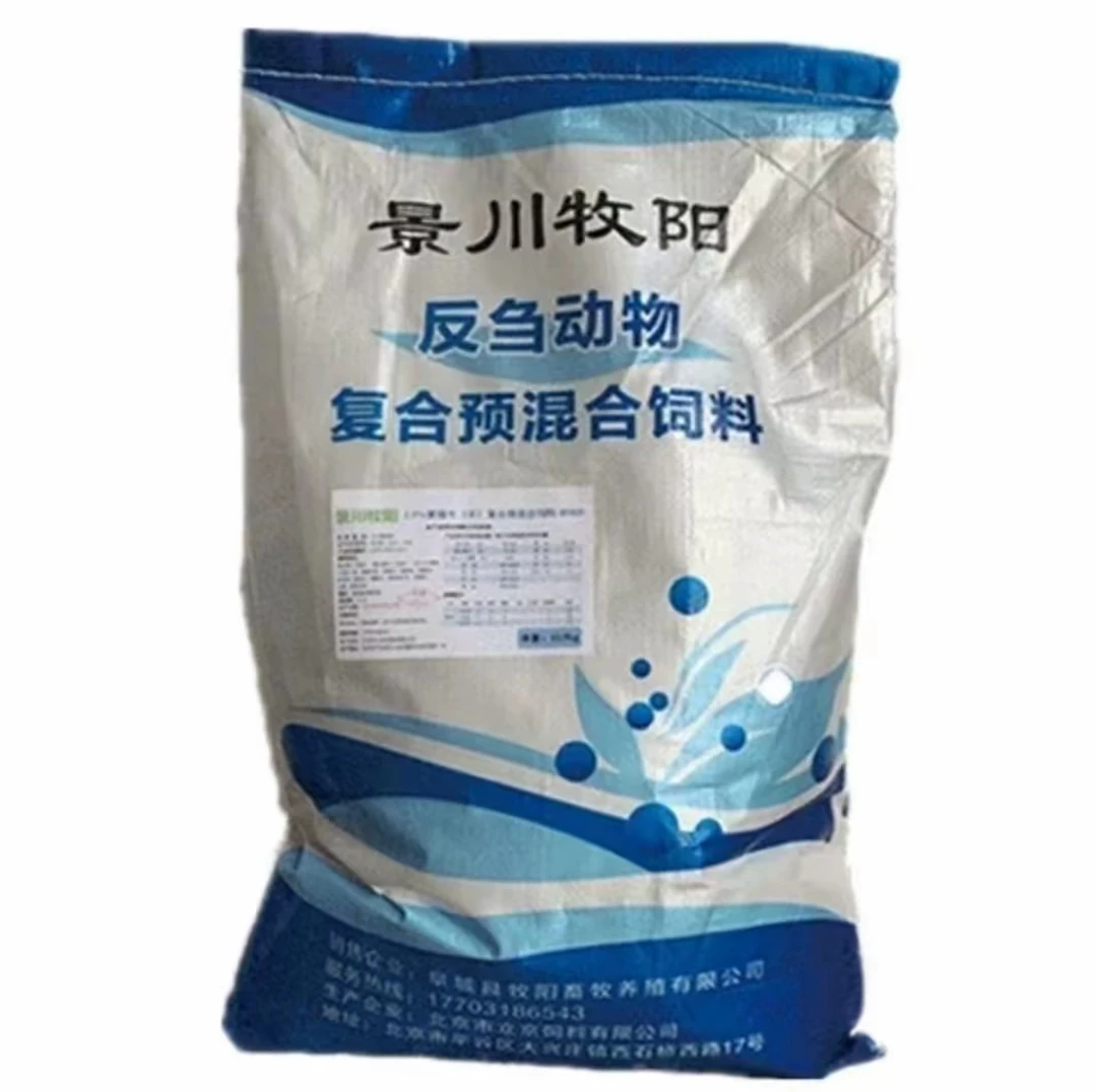 母羊专用预混料营养丰富助力繁殖