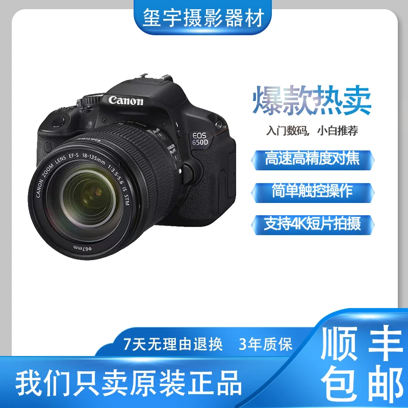 99新 Canon/佳能 650D入门新手高清拍照专业摄影数码神器单反相机