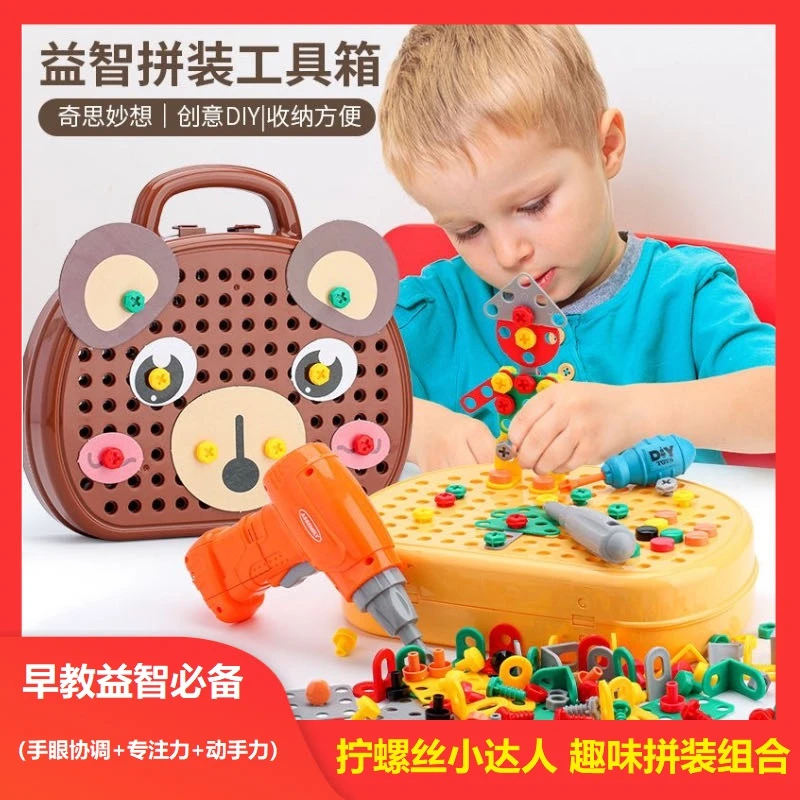 【益智拼装工具箱】手眼协调 动手动脑  3D/2D拼装玩具 亲子益智