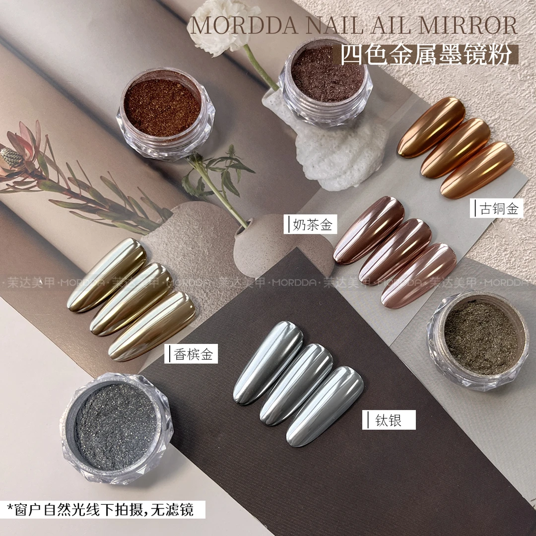 4色金属魔镜粉美甲镜面粉蹭粉魔镜粉（0.3g左右送收纳盒）