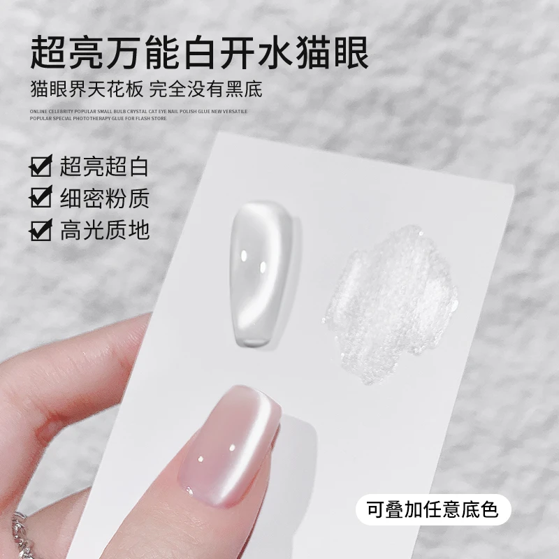 网红爆款平价好物白开水猫眼2025年新款玉脂果冻透流行色显白美甲