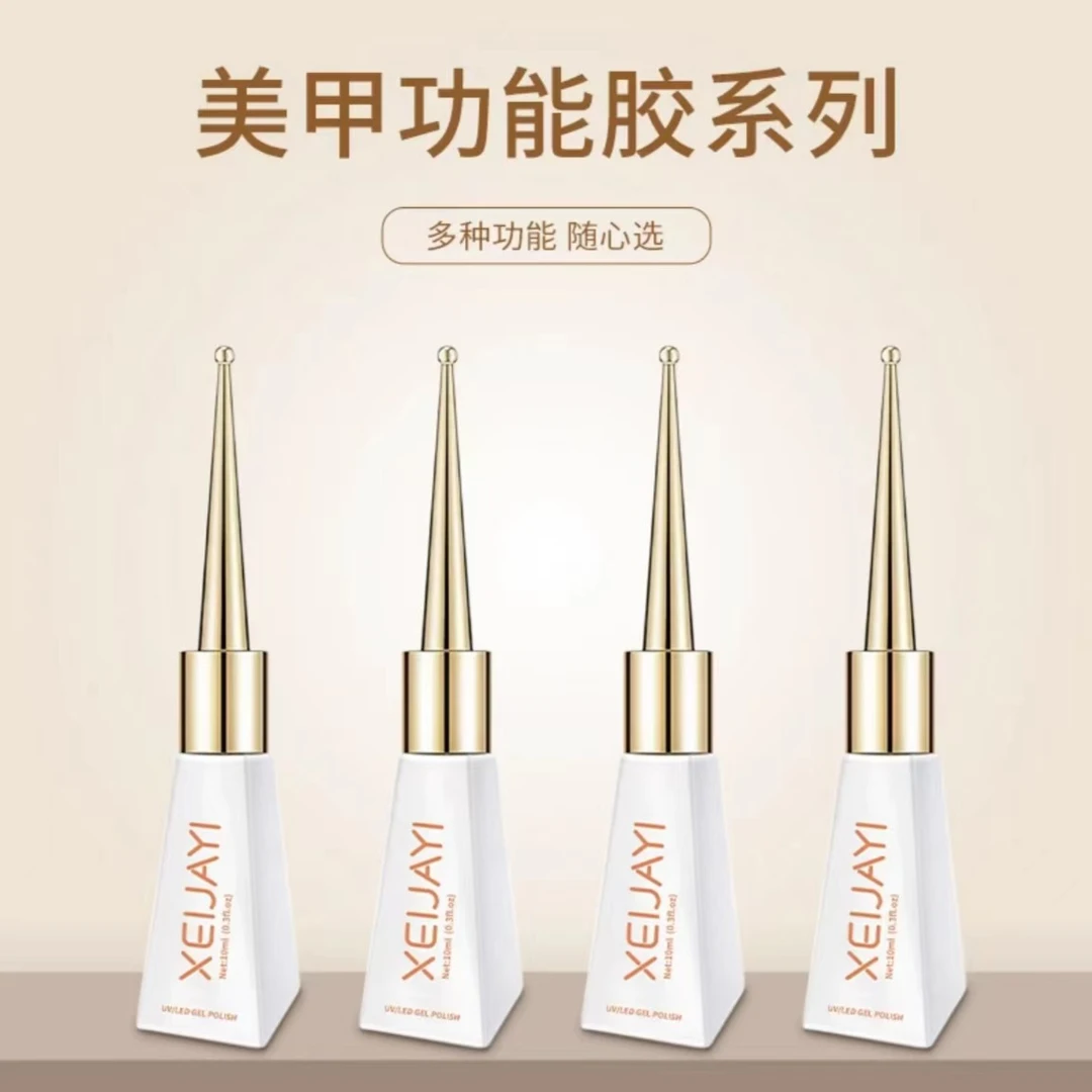 权杖瓶-功能胶-(10ml)甲油胶