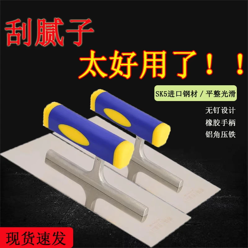 友力不锈钢抹子刮腻子抹子批墙抹灰刀无钉装修油漆工刮水泥批墙刀