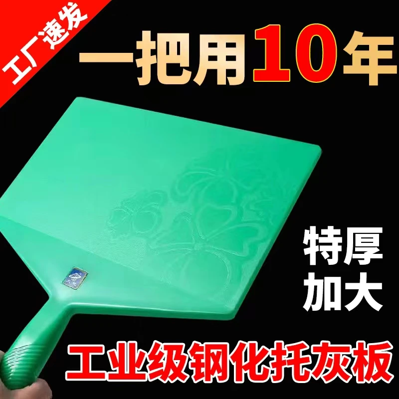 正宗新款辽宁大地同款特厚托灰板大号灰板塑料泥板钢化瓦工工具