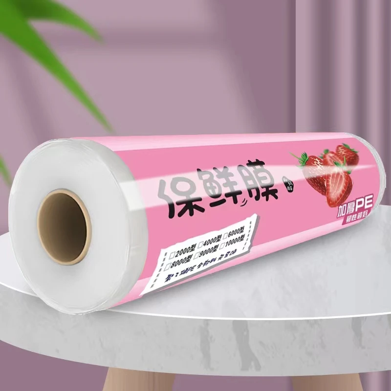 【耐高温】大卷非点断式塑身撕拉pe保鲜膜食品级冰箱家用厨房商用