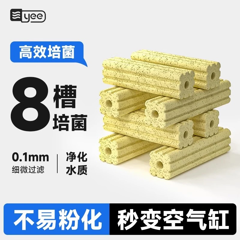 yee细菌屋水族箱滤材水族过滤材料硝化细菌陶瓷环鱼缸滤材