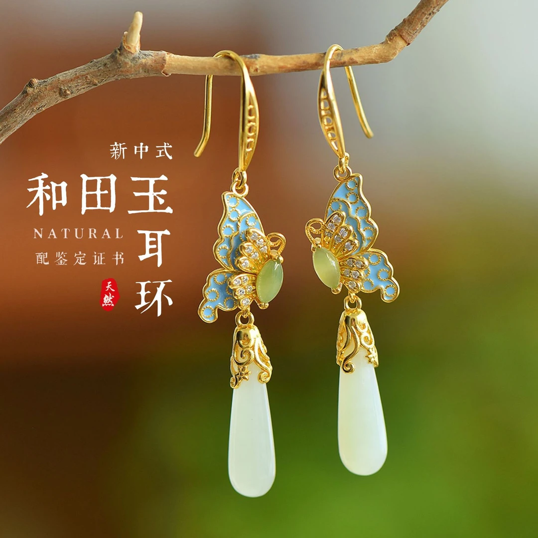 S925银带证书新中式宫廷风冷珐琅蝴蝶和田玉耳饰耳坠811508
