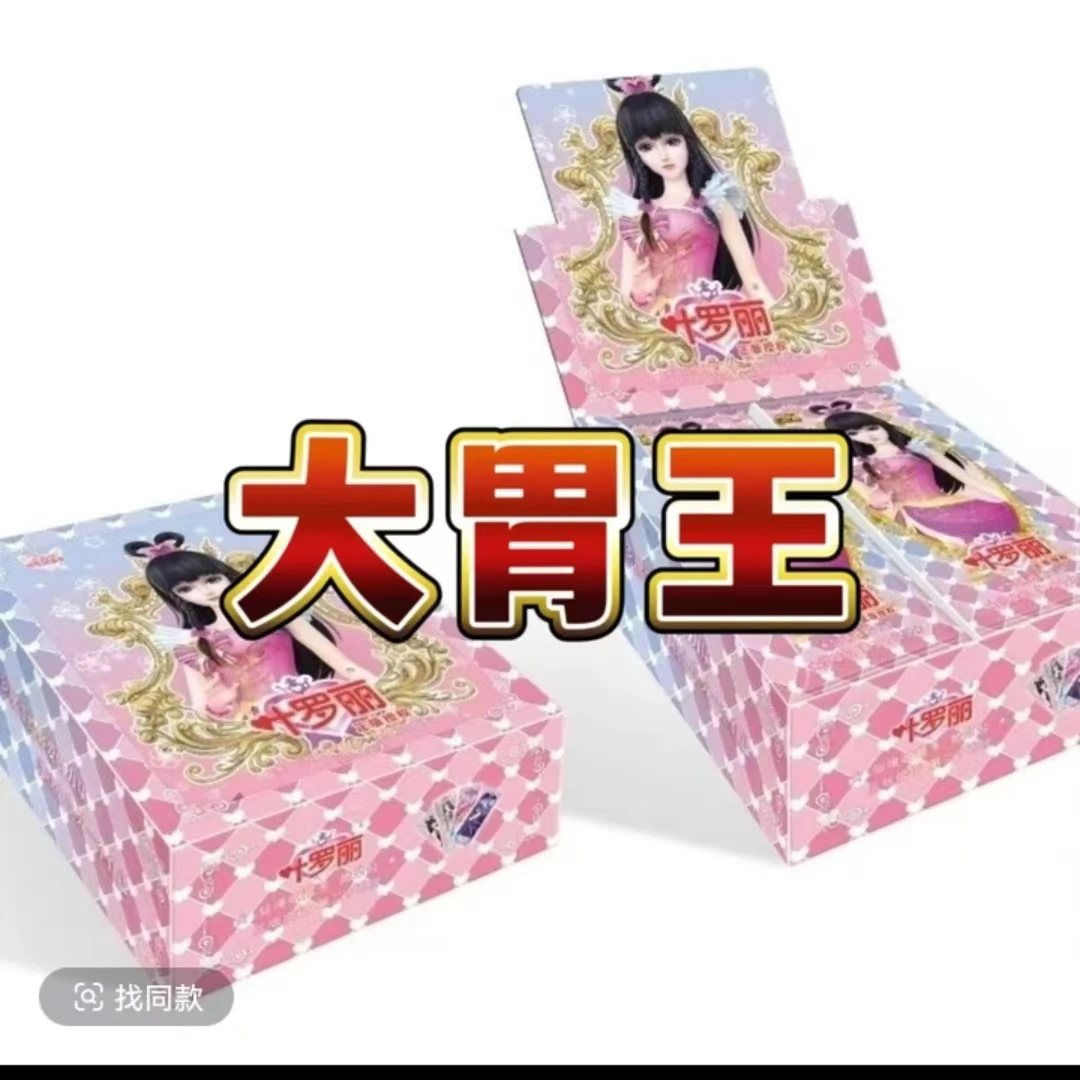 【灵犀大胃王/非酋】叶罗丽灵犀二十五弹情公主白光莹卡牌