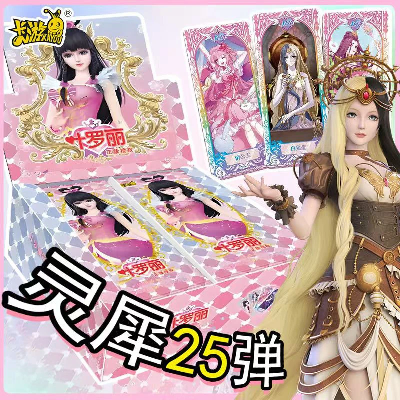 【平拆】灵犀包第25弹第24弹第23弹正版叶罗丽卡片卡牌