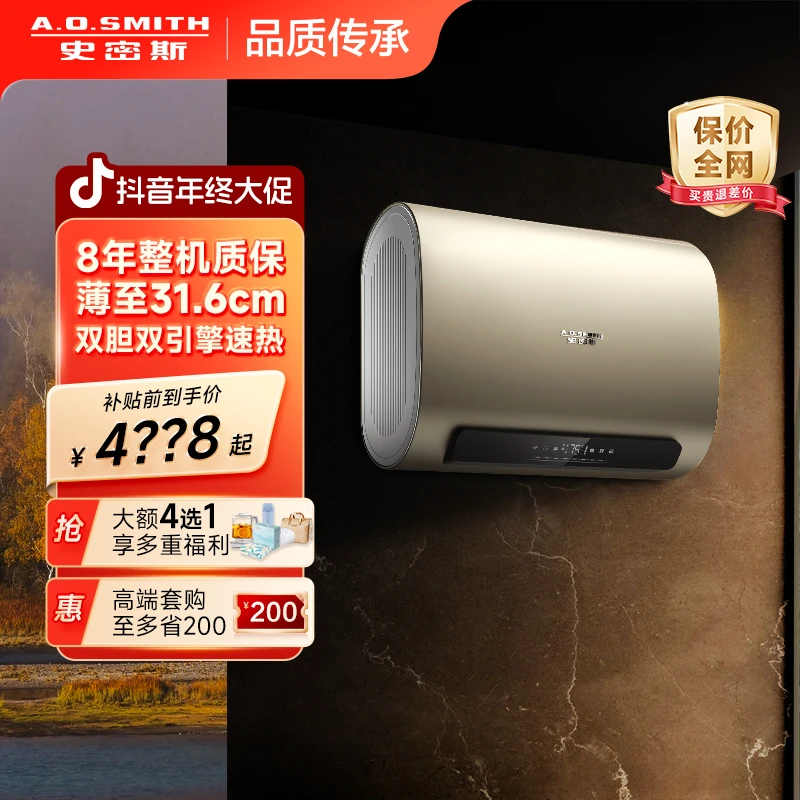 AO史密斯超薄双胆高端AI智能电热水器速热60/80升HGT