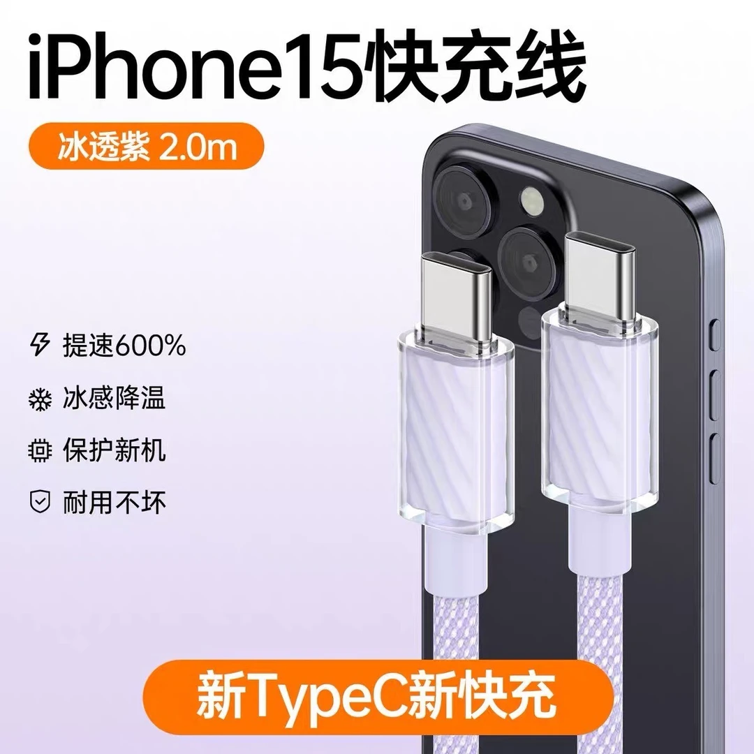 双typec数据线适用苹果15手机华为小米vivo笔记本电脑超级快充线
