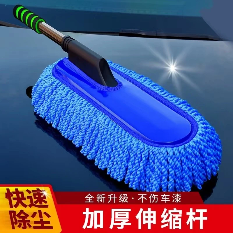 可伸缩洗车拖把除尘掸子擦车工具汽车软毛刷家用车用
