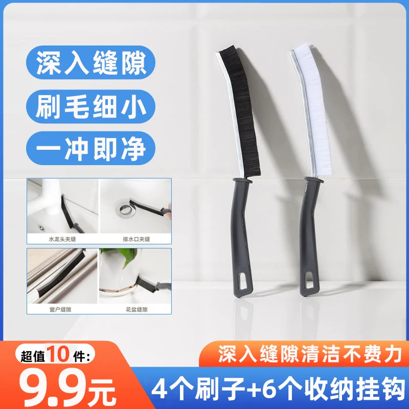 【抢！10件套】缝隙刷！多功能长条缝隙刷浴室卫生间死角