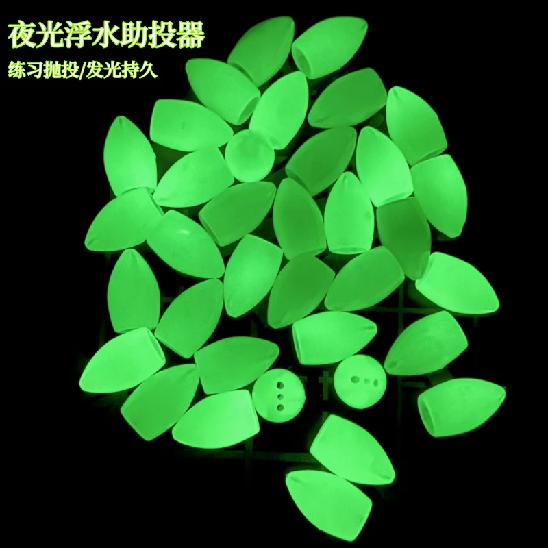 夜光助投器大克重远投微物路亚抛投练习发光坠子浮水缓沉抗扰流