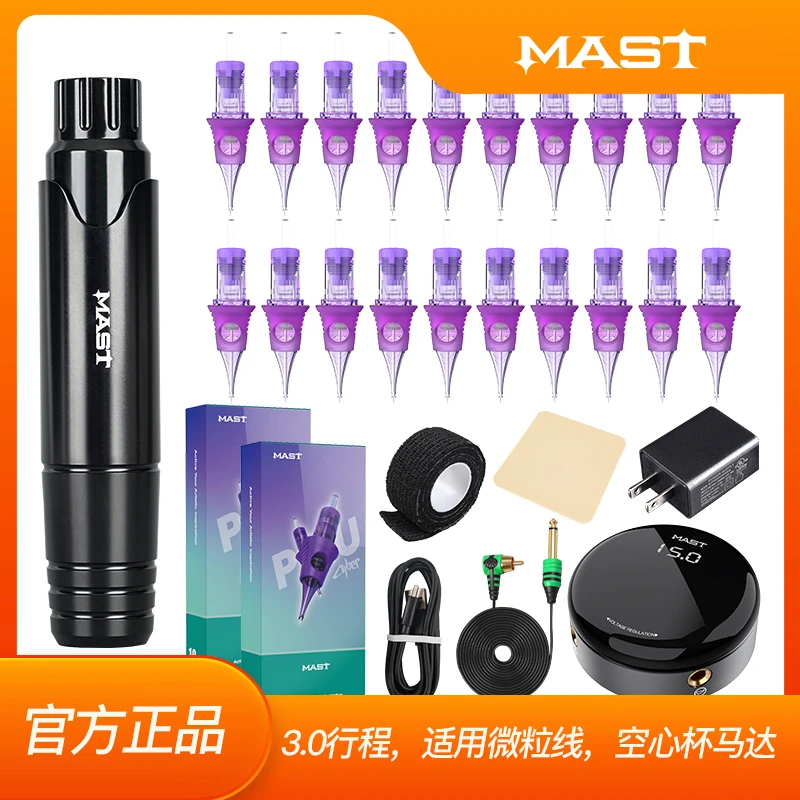 魔侍MAST精灵微粒线纹绣套装眉眼唇纹发美睫颗粒线快频电流仪套盒