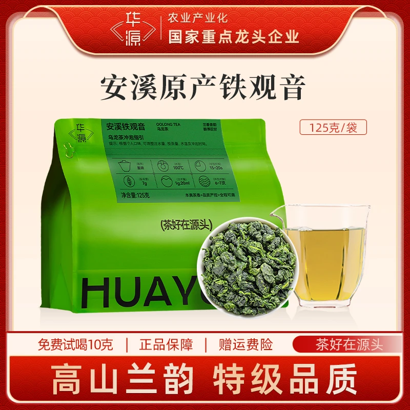 华源安溪铁观音茶叶乌龙茶特级自立袋装125g