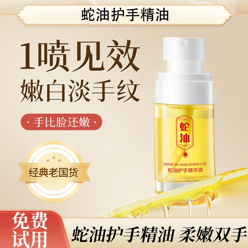 嫩白护手精油补水保湿防干裂改善粗糙淡化手纹护手霜男女通用正品