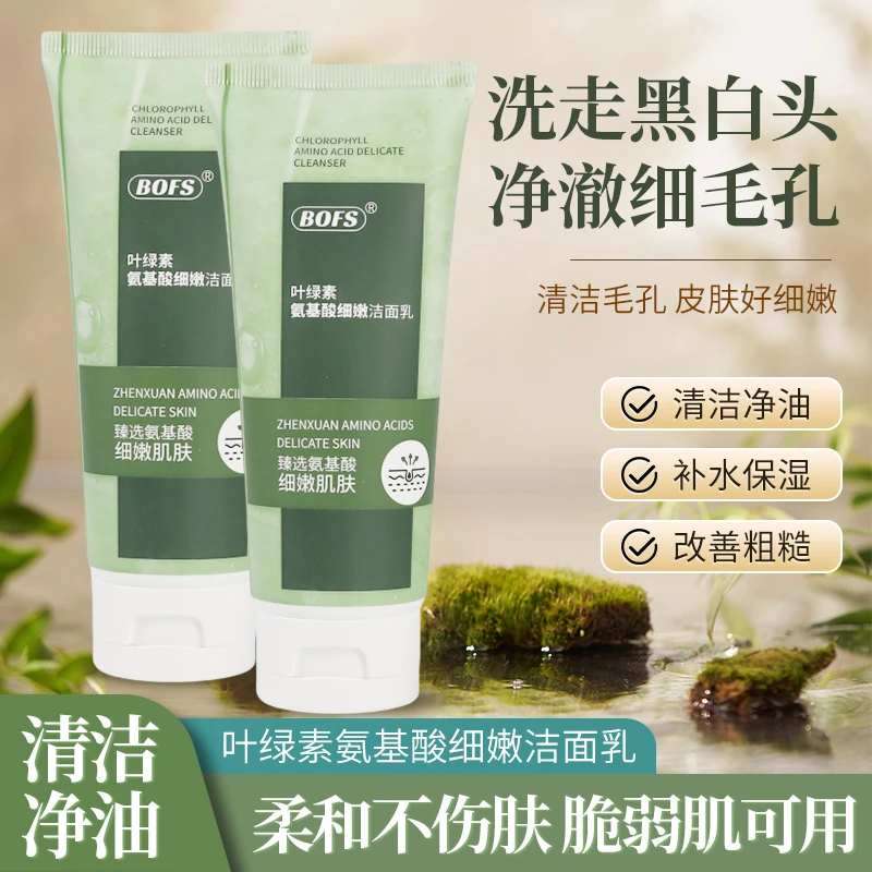 【K总推荐】买4支到手20更实惠正品老国货叶绿素洗面奶男士