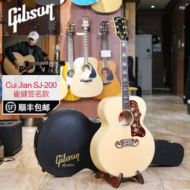 GIBSON吉普森崔健签名限量版Cui Jian SJ200 Custom全单电箱吉他