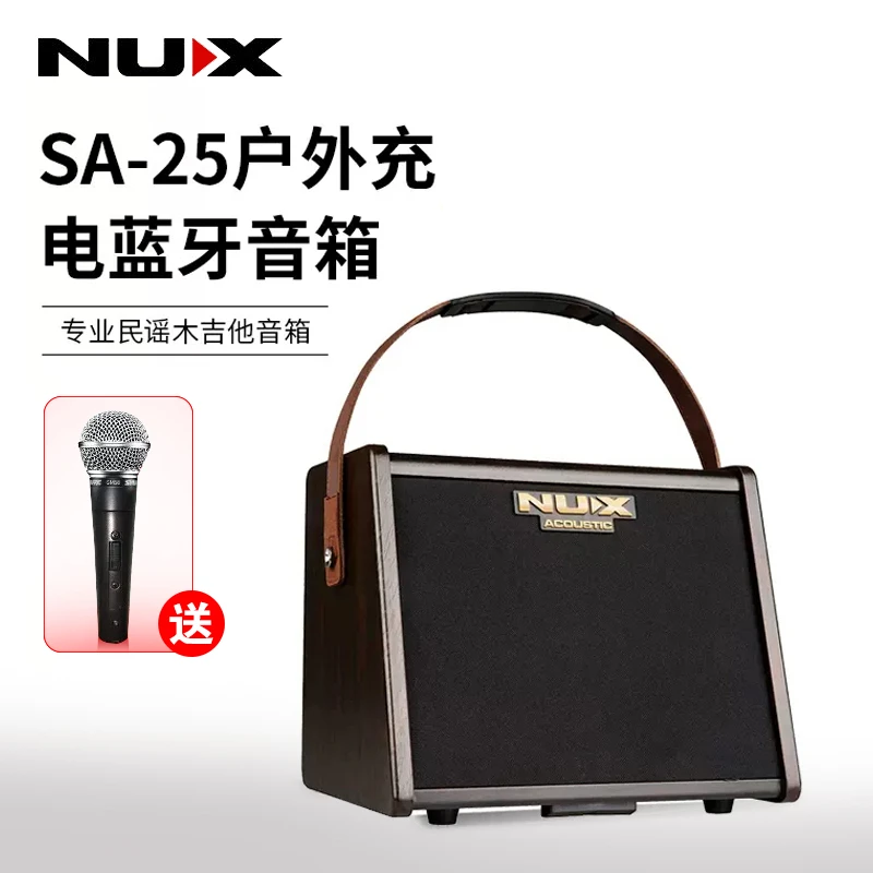 Nux 纽克斯音箱 SA25 SA40 民谣木吉他 充电便携户外弹唱 音响