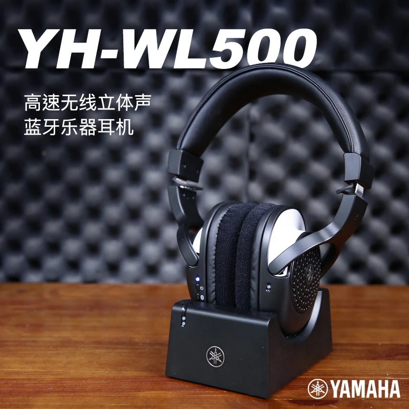 Yamaha雅马哈YH-WL500无线蓝牙监听耳机头戴式吉他贝斯电钢鼓通用
