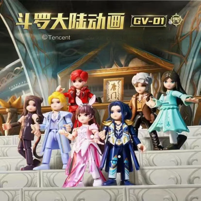 斗罗大陆史莱克7怪积木人仔男女孩玩具多关节可动人偶礼物手办