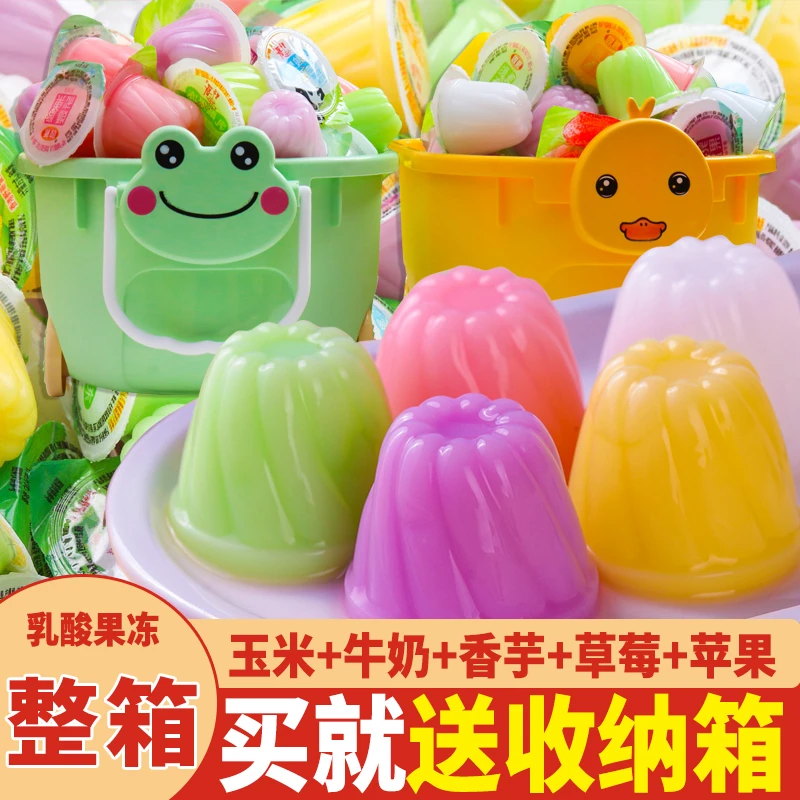 【送收纳箱】乳酸果冻混合多口味水果味休闲解馋小孩儿童零食爽滑