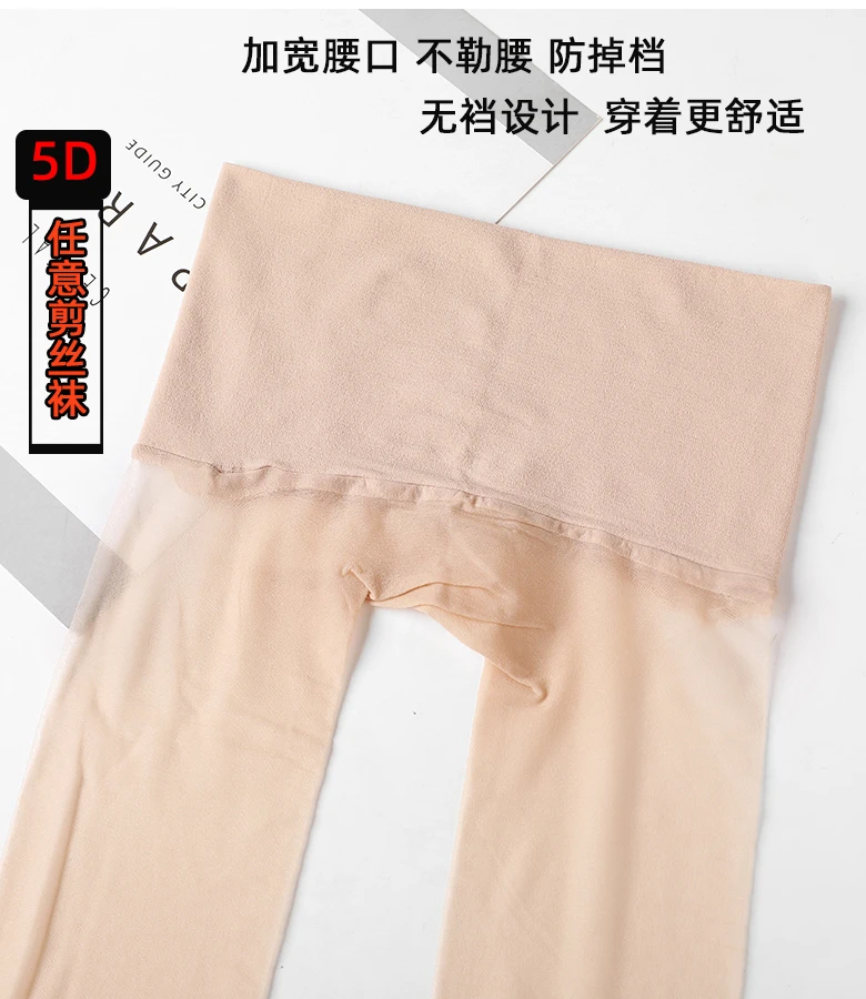 2条装春夏360度全无痕无缝天鹅绒连裤袜5D超薄哑光任意剪连脚丝袜