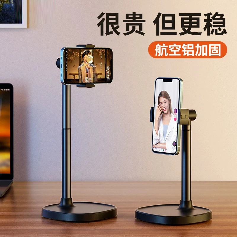 小天手机支架桌面直播专用金属拍摄架子万能通用俯拍自拍支撑架