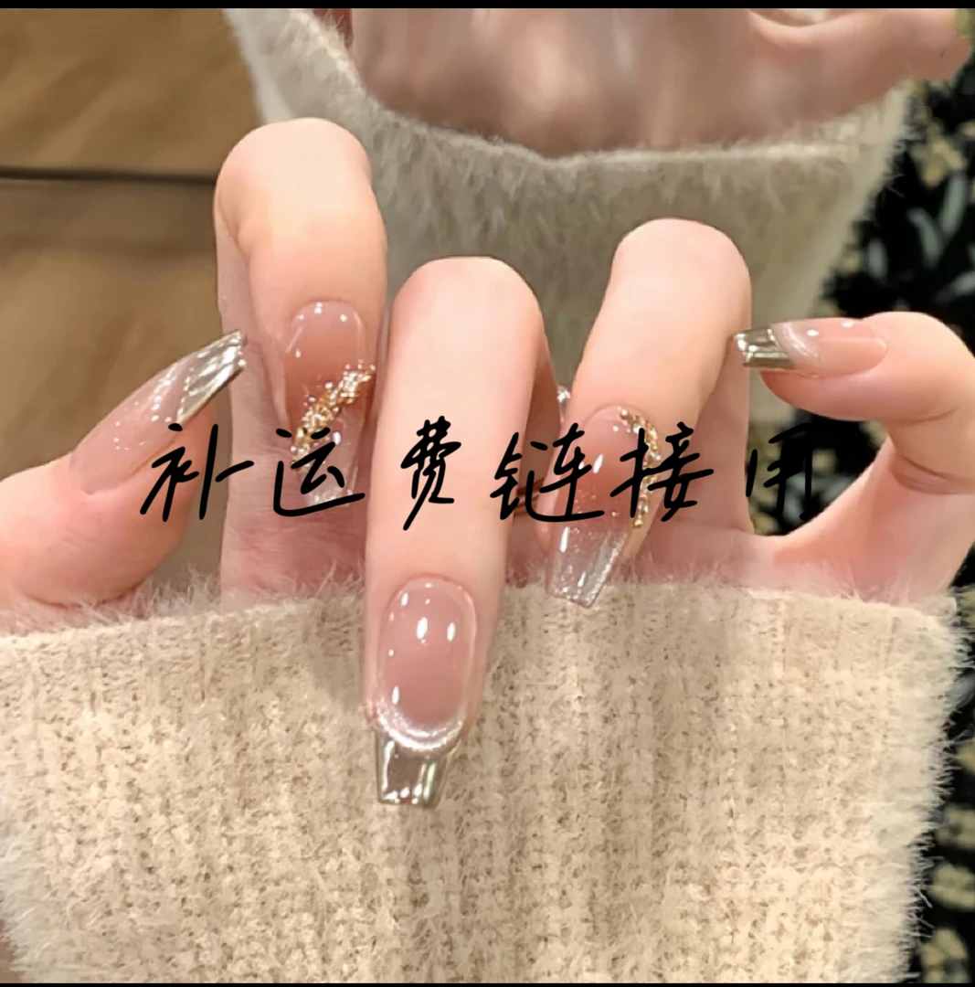 【补运费】穿戴甲一单补运费用 其他勿拍