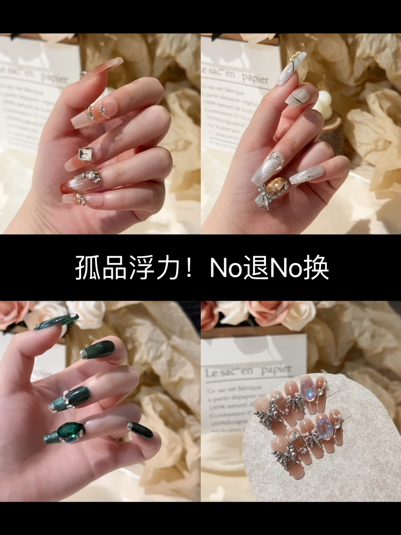 【孤品浮力】蛋壳设计穿戴甲 纯手工可拆卸光疗甲