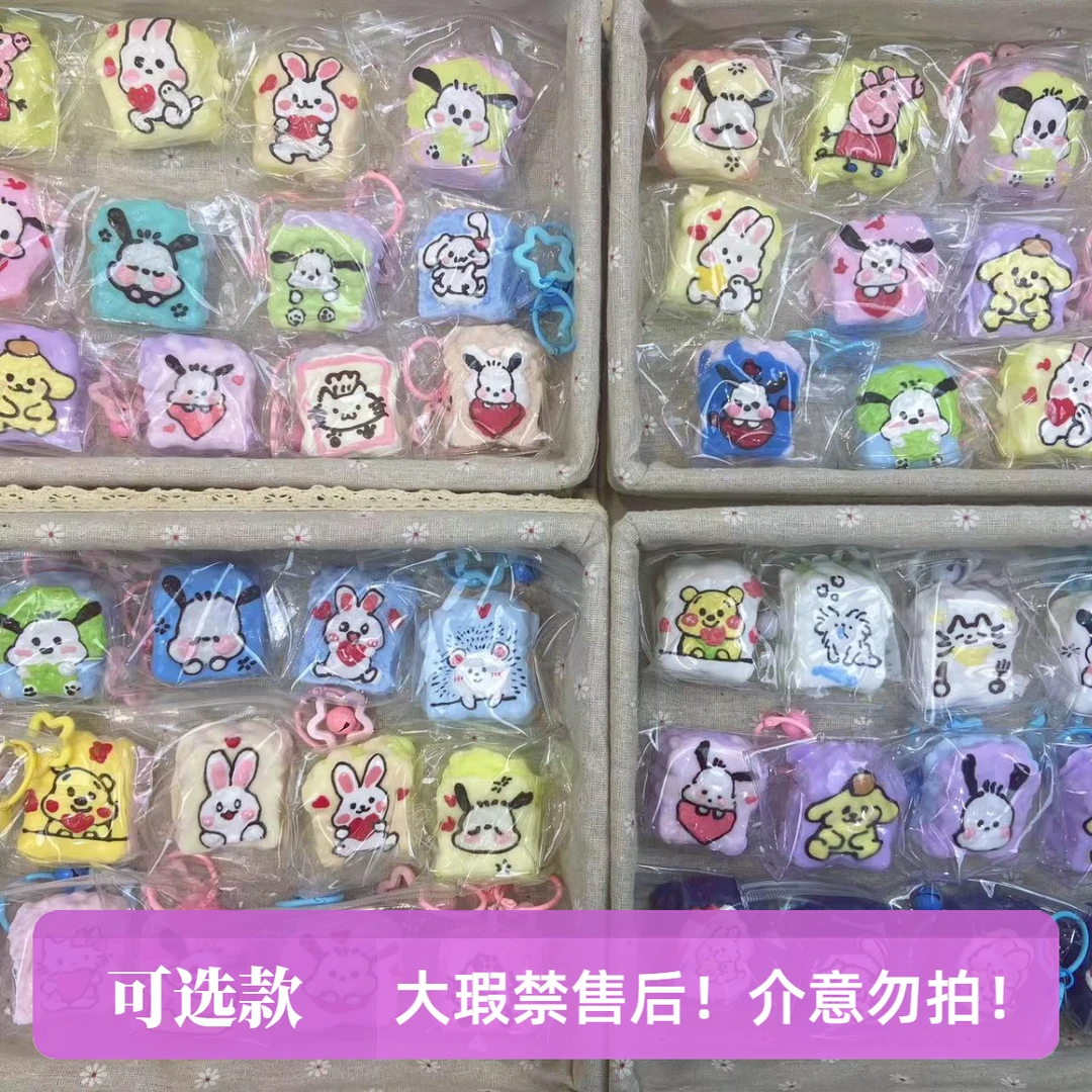 【大瑕直播专享款】手绘款吐司硅胶捏捏奶油泥手感解压玩具
