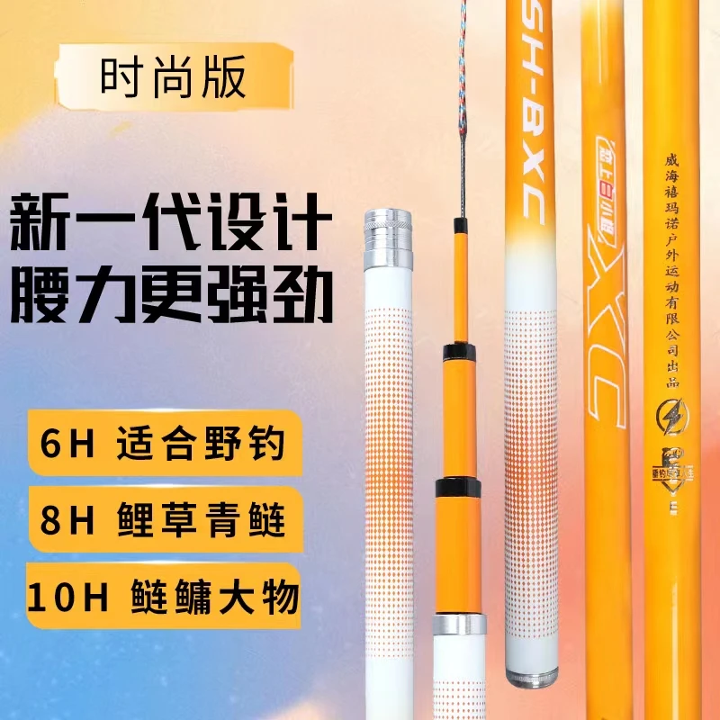 【官方正品 恋上白小橙】高端高碳超轻超硬鱼竿台钓竿综合杆大物竿。