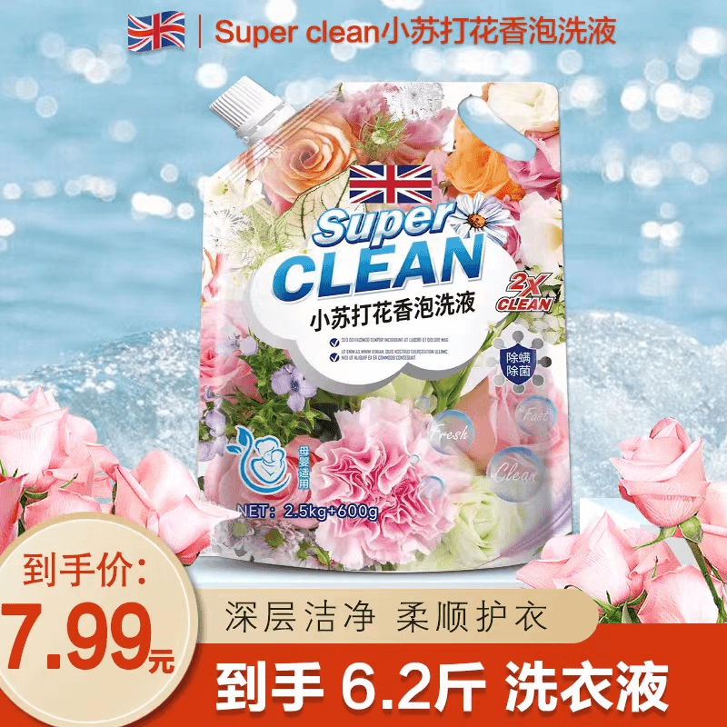 【宠粉专享】且试小苏打花香泡洗衣液深层去污持久留香护色家庭装