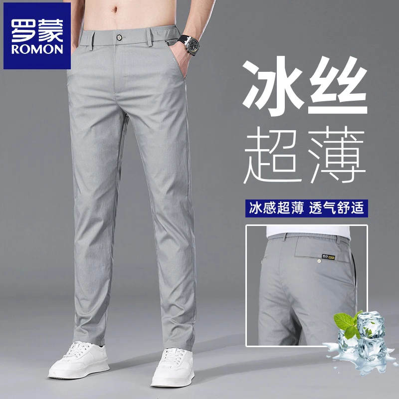 Romon/罗蒙休闲裤男士夏季薄款冰丝潮流修身新款男生百搭运动长裤