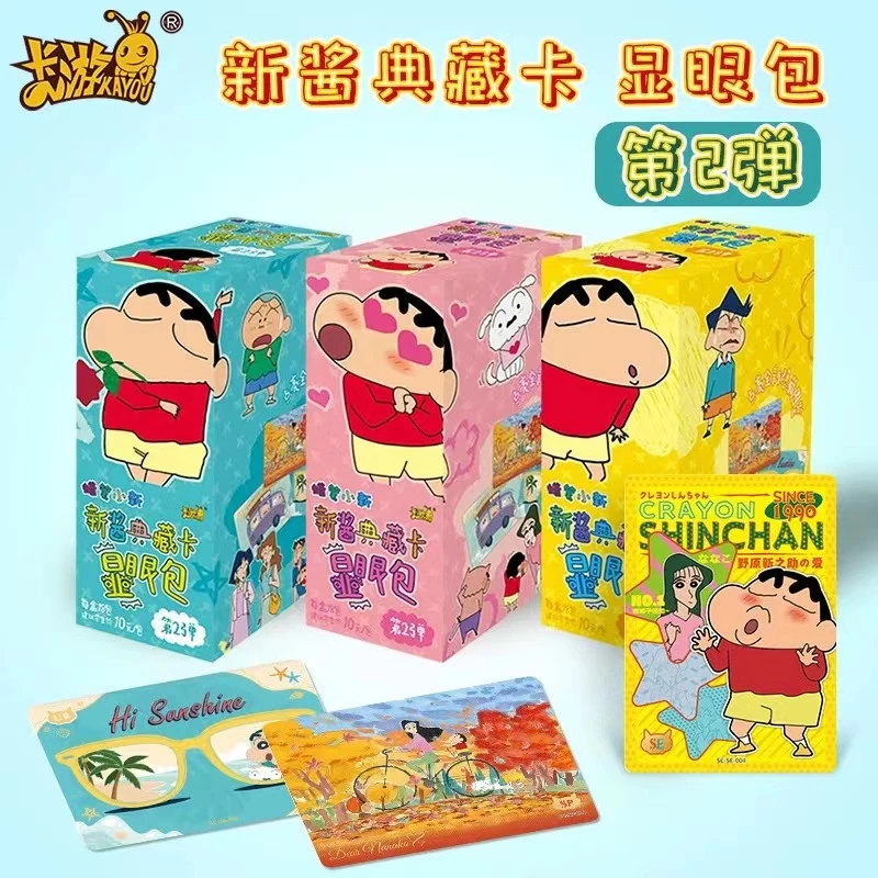 【躲小葵/广志】蜡笔小新卡片盲盒-显眼包-第二弹款式印刷隐藏全新