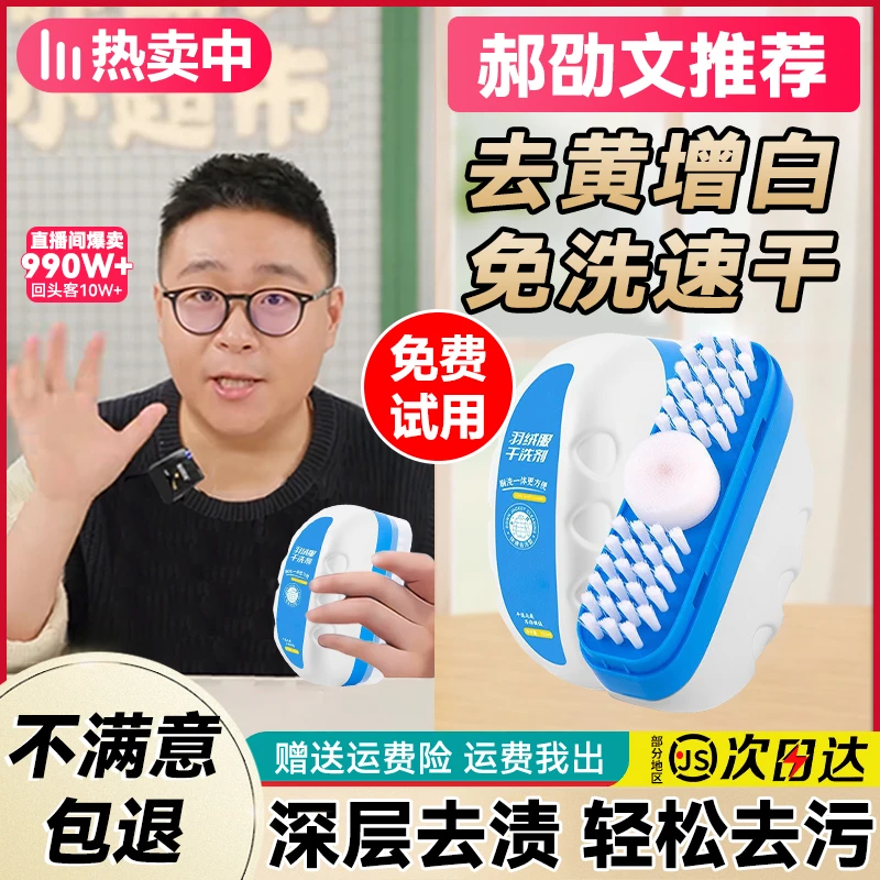【郝邵文推荐】免水洗羽绒服干洗剂免洗清洁剂泡沫去污洗衣神器家用