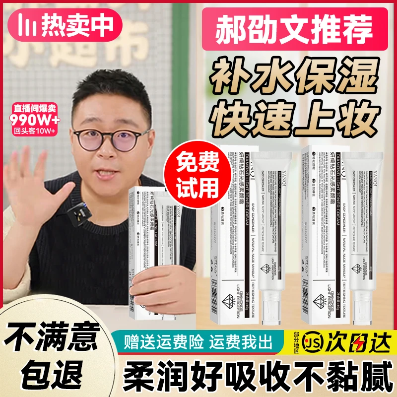 【郝劭文推荐】韩感光感塑颜面霜水光面霜赫诗水光肌抗皱紧致肌肤