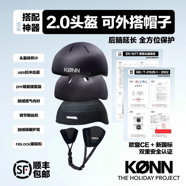 KONN滑雪头盔内盔单双板男女专业防撞抗冲击透气保暖护耳雪盔硬盔
