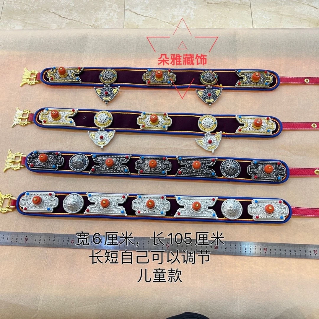 朵雅藏饰新款藏饰民族风纯手工儿童腰带 儿童款腰带