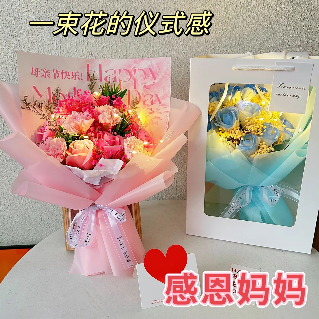【母亲节花束】香皂花康乃馨玫瑰皂花送妈妈仪式感护士节520礼物