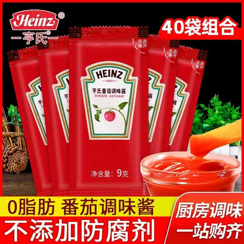 亨|氏番茄酱9g家用小包装 正品儿童炸鸡薯条番茄沙司袋装整箱批发