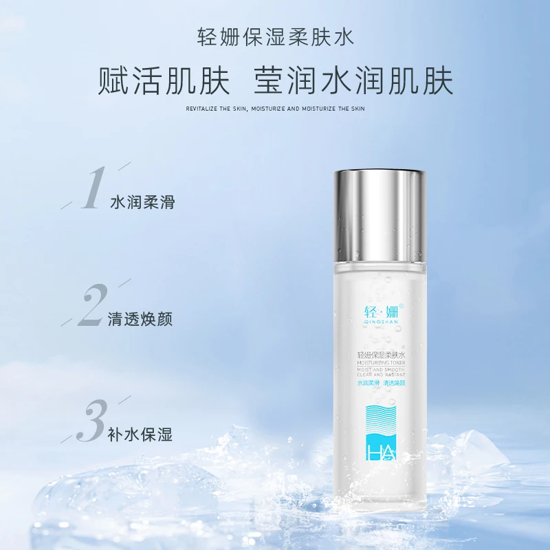 轻·姗保湿柔肤水保湿控油爽肤水 115ml